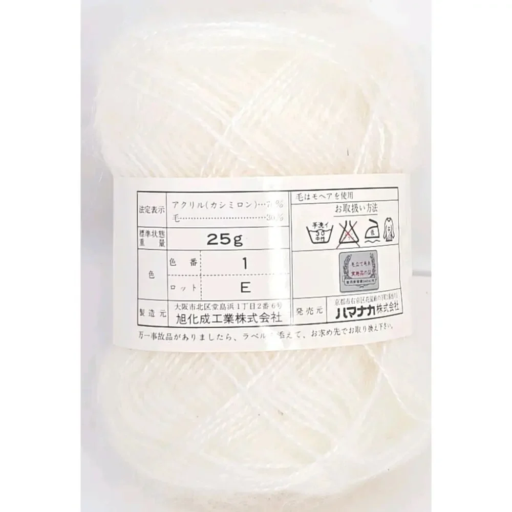 Hamanaka‎ Knitting Yarn Thread Color #1 Lot E White Lot of 10 U326